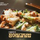 장어랑돼지