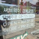 써브웨이경복궁점 네이버블로그