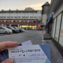 스파월드 | 아이와 부모님 모시고 가기 좋은 곳 덕구 온천 콘도 스파월드 이용 후기