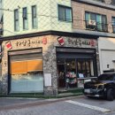 하삼동커피김해관동점 | 김해 장유 "하삼동커피 김해관동점"