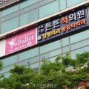 제이앤발레학원 - 화성시 동탄순환대로 692 | 제이앤발레학원