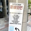 문배와인 이미지