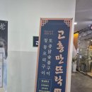 고흥만뜨락 이미지