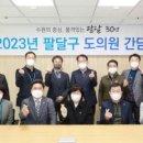 팔달어린이공원 이미지