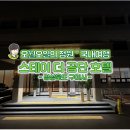 1공단로5길1R-20 | 구미 숙소 가볼만한곳 골프텔 여행 갈만한곳 스테이 더 공단 호텔