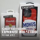 더현대서울 케이스티파이 앤디워홀 컬렉션 구매 후기