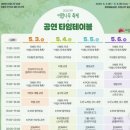 [후기] 2025 전주 이팝나무 축제 다녀왔어요 비 내린 철길 위, 솜사탕 같은 봄 풍경