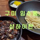 샹하이탄 이미지