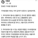 민희진 가처분 판결 분석 이미지