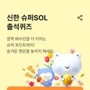 １０１５슈퍼