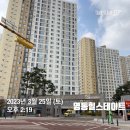 영통 삼익벽산APT 사거리 | 수원 임장-망포,영통,매교까지(w.성장하루)