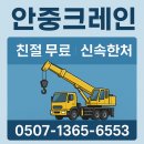 안중읍사무소 | 안중 중장비 크레인 안중크레인 작업후기