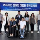 수지장애인자립생활센터 | 용인특례시의회 신현녀 의원, 장애인 이동권 보장 위한 간담회 참석