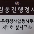 동우행정사합동사무소 이미지