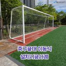 논현포대근린공원(축구장) 이미지