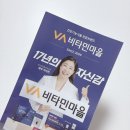 비타민전자 | 온가족 꾸미젤리로 한 번에 건강 루틴 챙기기! 비타민마을 어린이영양제 후기