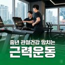 에더 | 역삼PT 후기 40대가 10년뒤 후회하는 근력운동 공통점