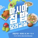 집밥요리 이미지