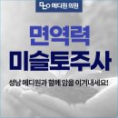 미슬토의원 티스토리