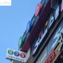 동이당구클럽 이미지