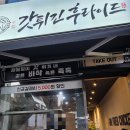 갓튀긴후라이드 이미지