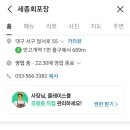 세종마트(비산점)