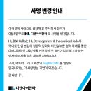 에이치엘디앤아이한라(주) 네이버블로그