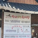 수라(배달가능) | 강화도맛집 수라전통육개장 / 육개장칼국수 주차 메뉴 주말웨이팅 내돈내산