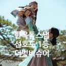성재2 | 전주 한옥 돌스냅 호남권1등! 서울맘들이 전주더빛비슈어까지 돌촬영 오는 진짜 이유
