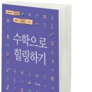 분당서울수학교습소