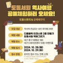 공예배우미협동조합