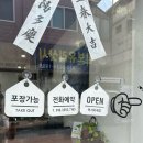 종갓집한방삼계탕 | 울산맛집 종갓집한방삼계탕에서 대장내시경후 몸보신한썰