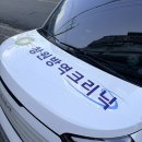 창원 성산구 방역업체 확실한 효과로 신뢰가는 창원방역크리닉