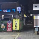 은데미공원 입구 | [부천/작동] 안주가 맛있는 작동술집 다르지오치킨호프