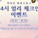 해운대 블루스토리호텔 이미지