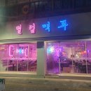 칠곡맛집(구암동맛집) 별컵맥주 ~핑크♡핑크 대구 구암동 인기 맥주집이네요~
