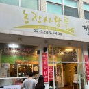 봉촌농장 이미지