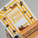 단박에 조선사 이미지