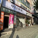 후니살롱 - 군포시 | 후니살롱