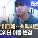 정국이 치콜레라면 치콜레~ㅋㅋ 이미지