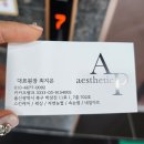 에이피에스테틱 네이버블로그