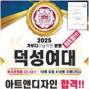 디자인가우디미술학원 - 무안군 대죽동로 32 | 디자인가우디미술학원
