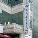 장가네 한우곰탕 이미지