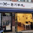 돈기부여 이미지