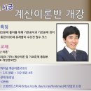 [밴드스터디&박호순 소방학원] "설계시공 계산이론반 개강(2/22)" 밴드스터디가 온라인 최강인 이유! 전국 1타강사 이광재 원장 직강 이미지