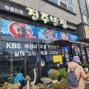 진주반점 | [통영] 내돈내산 TV 출연 맛집, 진주반점 솔직후기