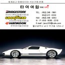 한국타이어남구총판 이미지