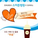 스마튼병원 이미지