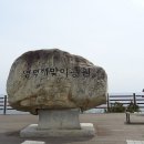 08월 24일 경북 영덕 블루로드B코스 정기산행예약 이미지