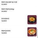 제주산숯불구이